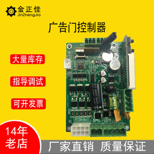 直流智能无刷电机控制器广告门