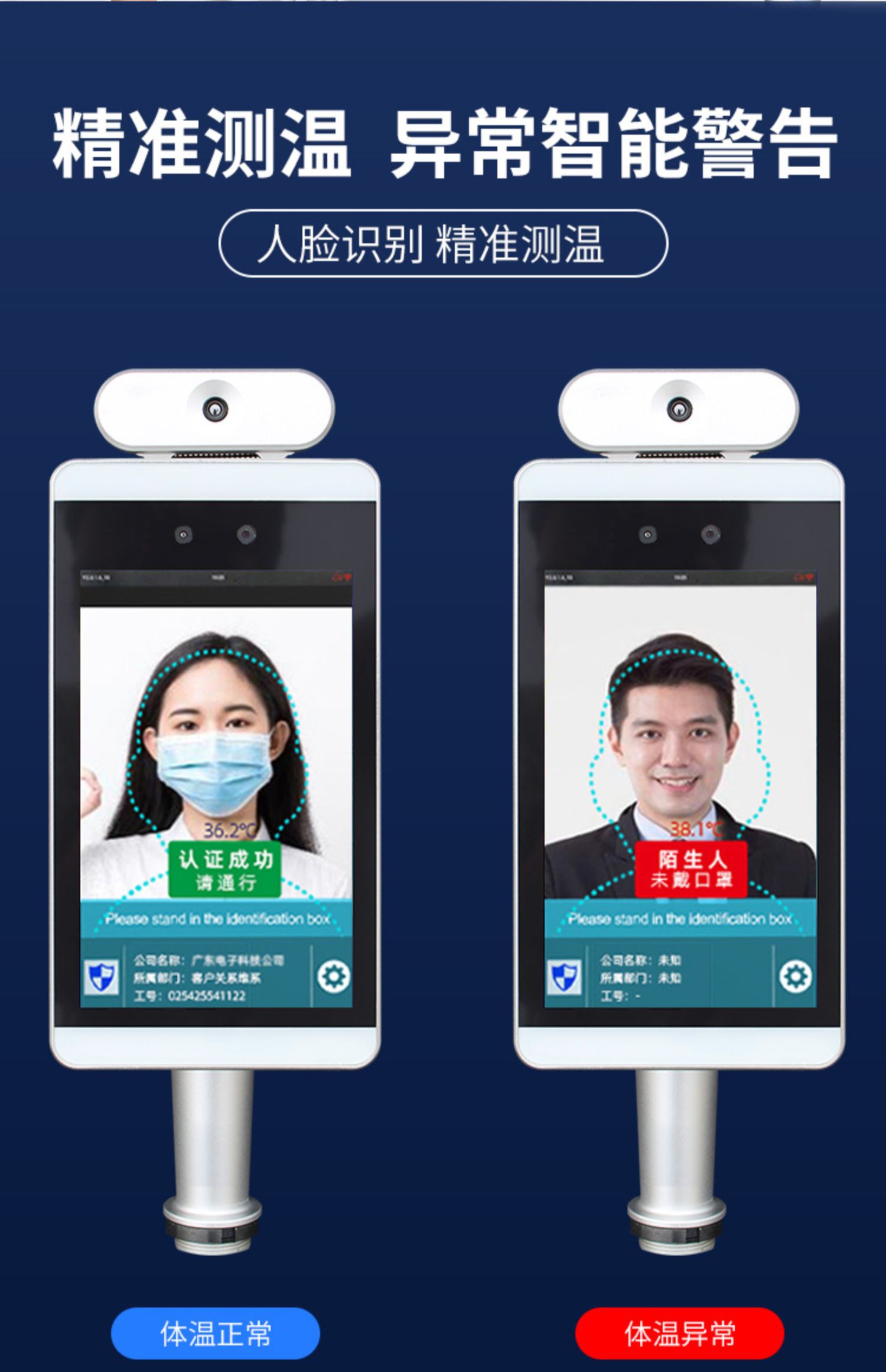人脸指纹识别包邮电脑一体机联网门禁考勤登陆无接触红外测温仪器