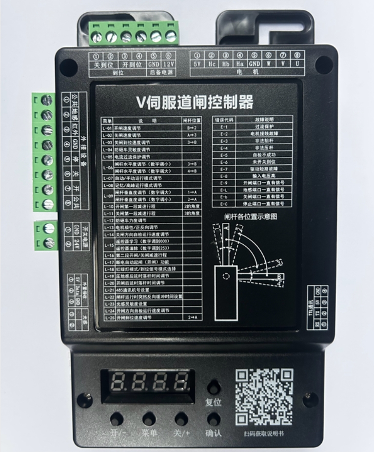 停车系统智能道闸控制板 广告道闸机控制板 直流V伺服道闸控制器