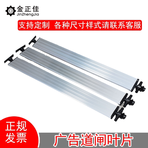 金正扇叶页片塑料组件广告道闸