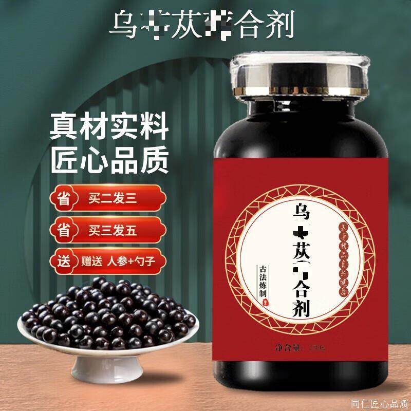 北京同原料 乌ling苁蓉合剂 200克大瓶装 药食同源