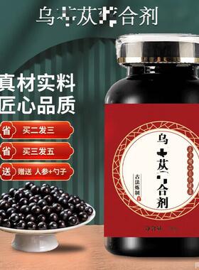 北京同原料 乌ling苁蓉合剂 200克大瓶装 药食同源