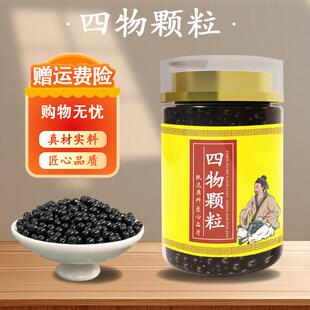 古方传承 药食同源 古法炮 浓缩丸真材实料 北京同原料四物物颗粒