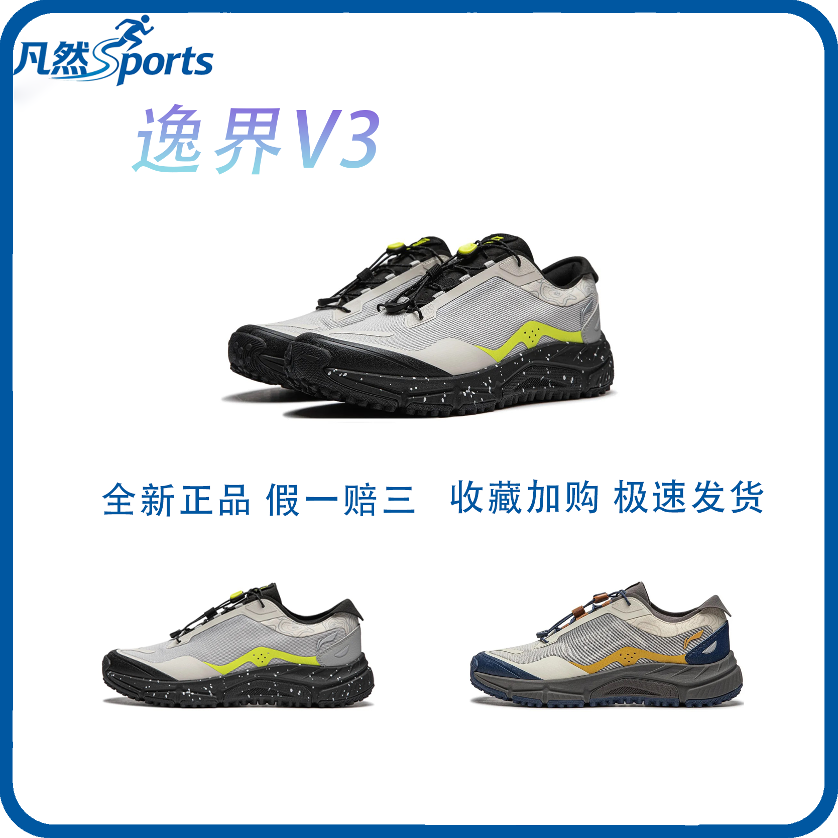 李宁逸界V3徒步鞋防滑透气缓震