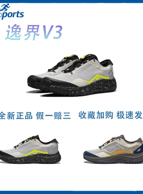 李宁逸界V3徒步鞋防滑透气缓震