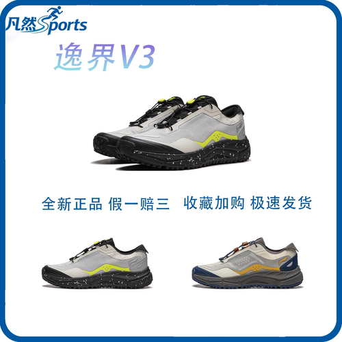 李宁逸界V3徒步鞋防滑透气缓震