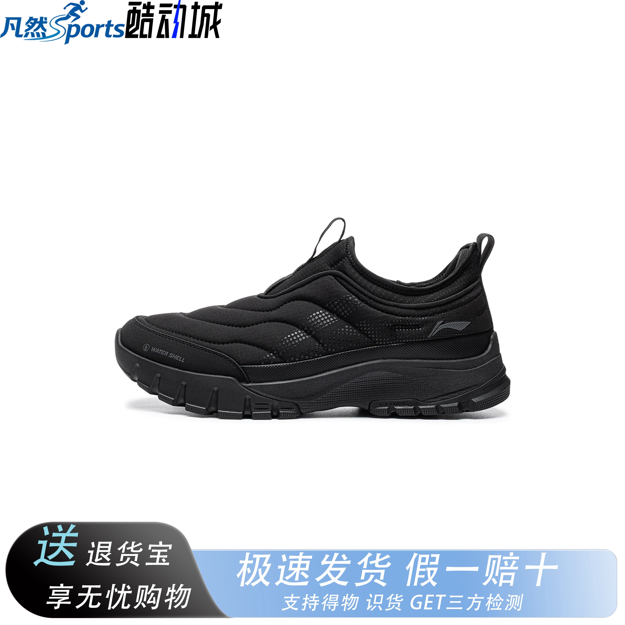 李宁PRimaloft一脚蹬棉鞋男冬季