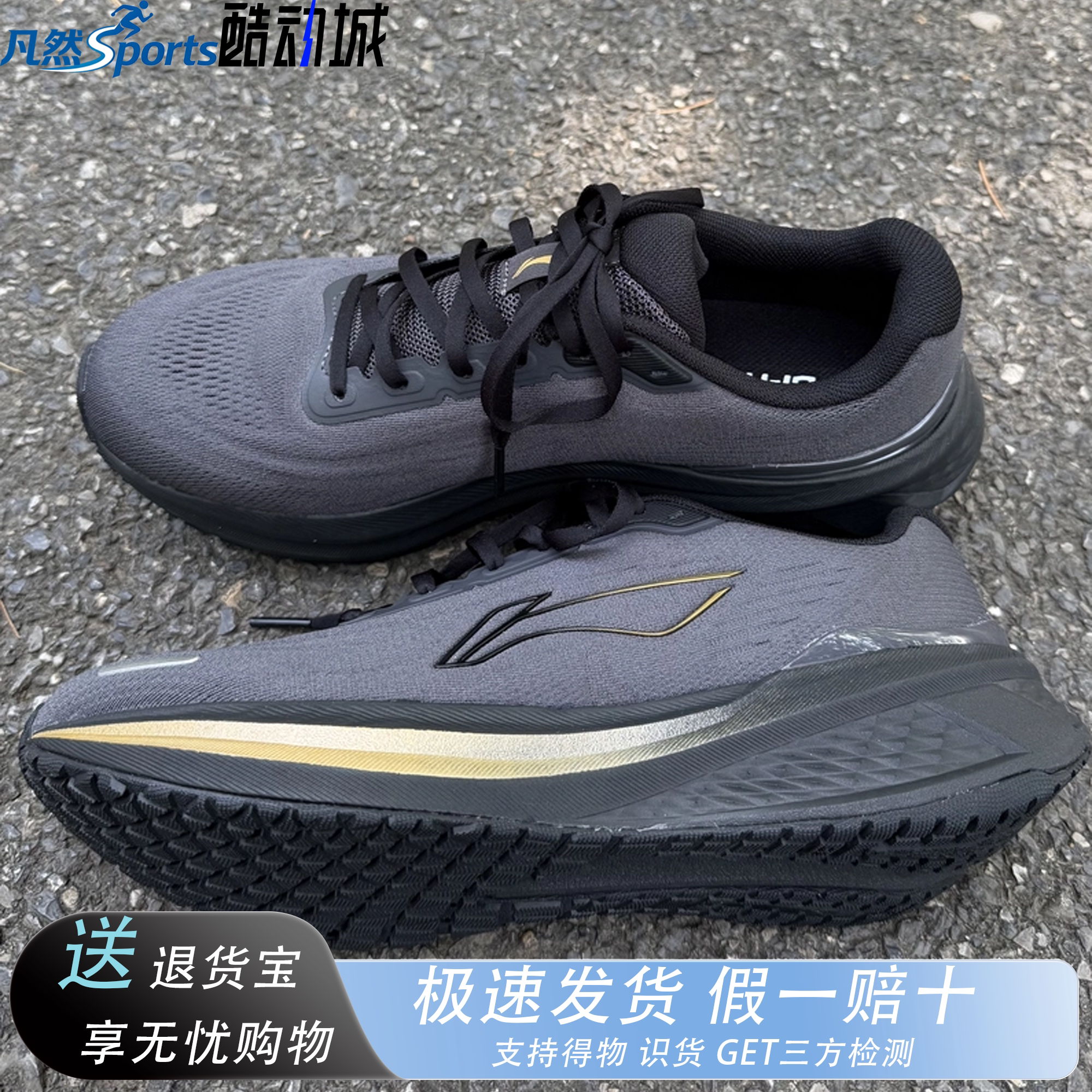 李宁吾跃3.0V2男减震回弹跑鞋