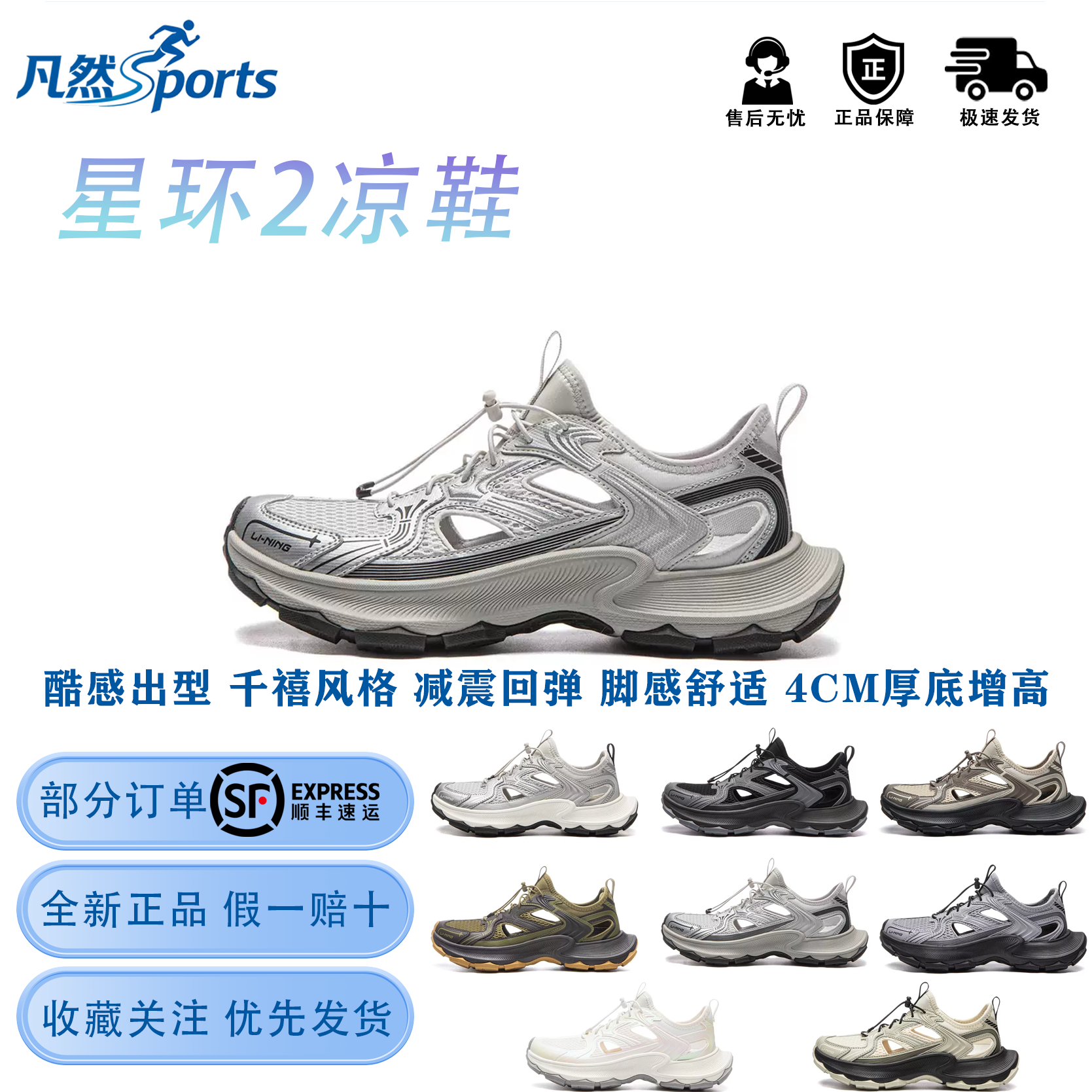 李宁星环2丨凉鞋男女2026夏季新款凉拖潮流溯溪透气防滑运动鞋子