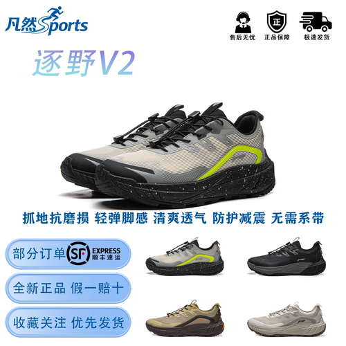 李宁逐野V2透气减震登山徒步鞋
