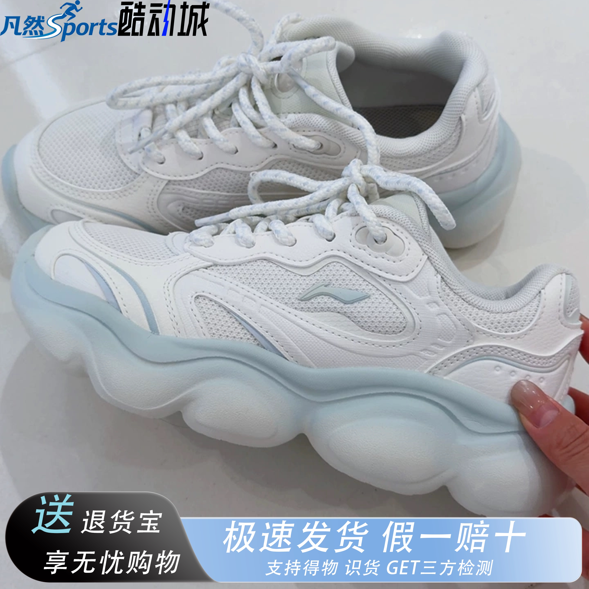 李宁云朵复古奶白厚底增高老爹鞋