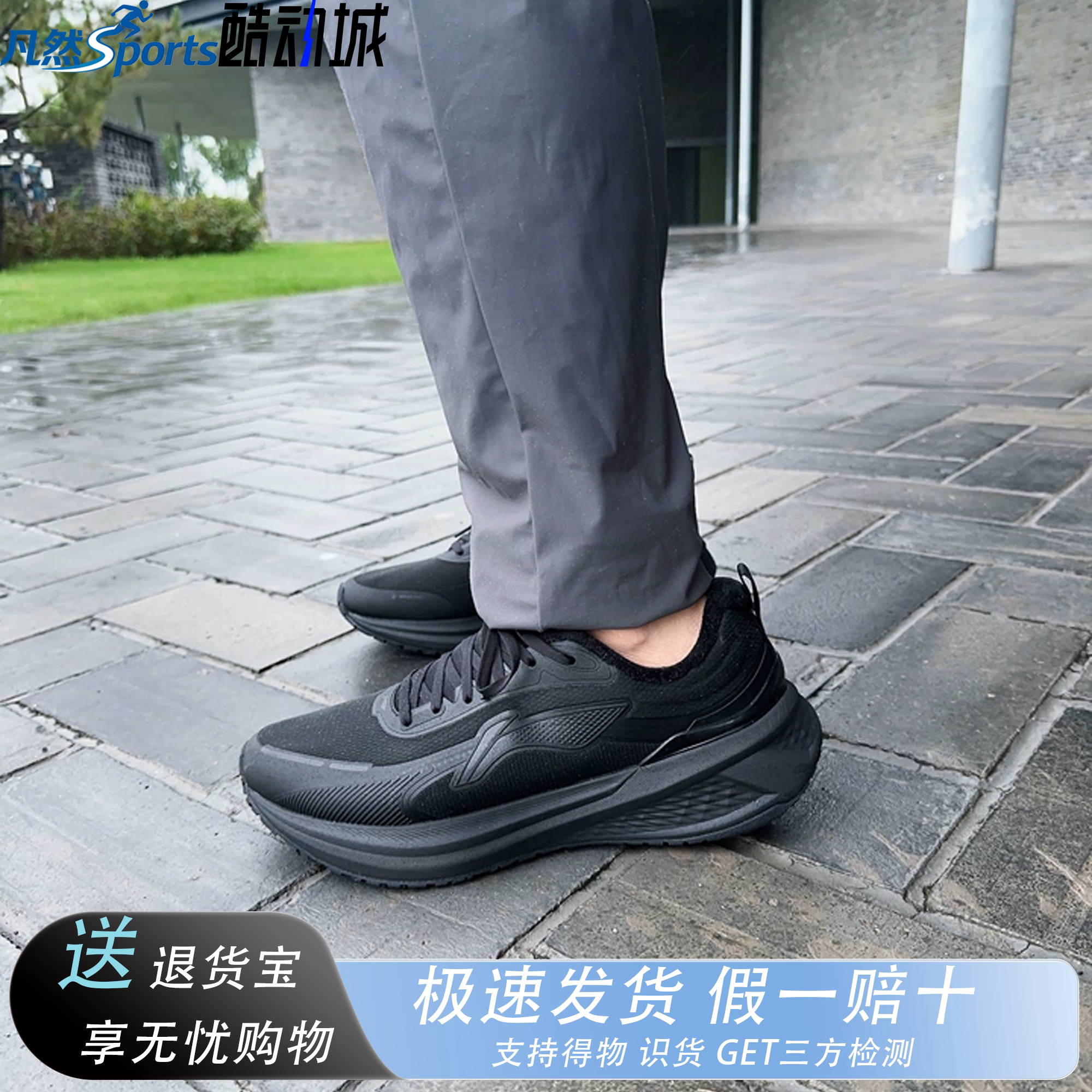 李宁吾跃3.0男跑鞋减震回弹