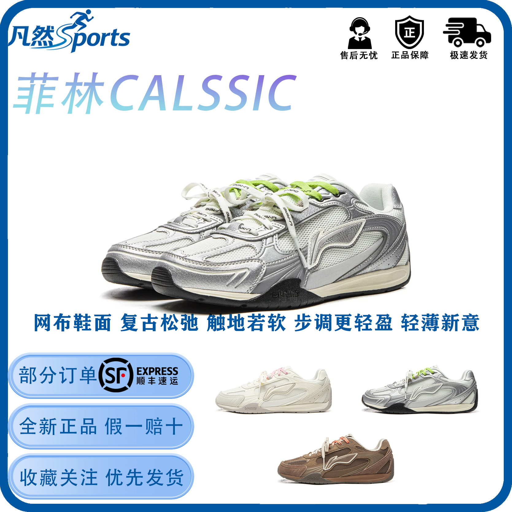 李宁菲林CLASSIC复古德训鞋女鞋网布缓震轻薄百搭时尚运动休闲鞋