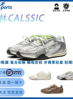 李宁菲林CLASSIC复古德训鞋女鞋网布缓震轻薄百搭时尚运动休闲鞋