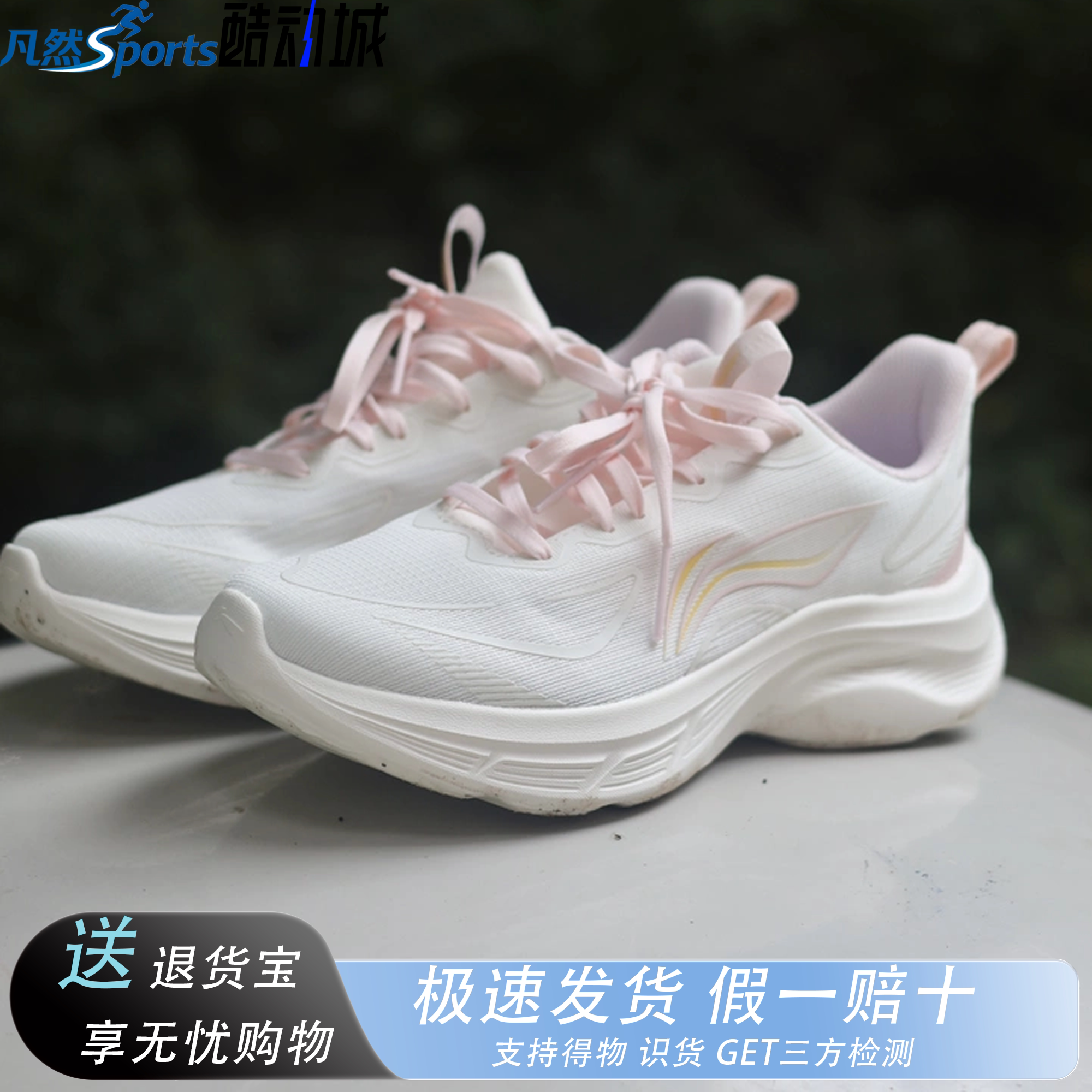 李宁轻驰V2女跑鞋减震舒适