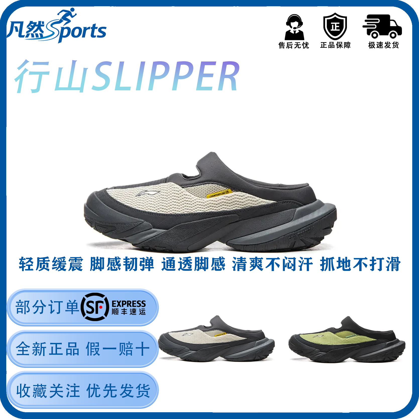李宁夏季户外休闲鞋男透气轻质缓震一脚蹬防滑户外通勤运动凉鞋