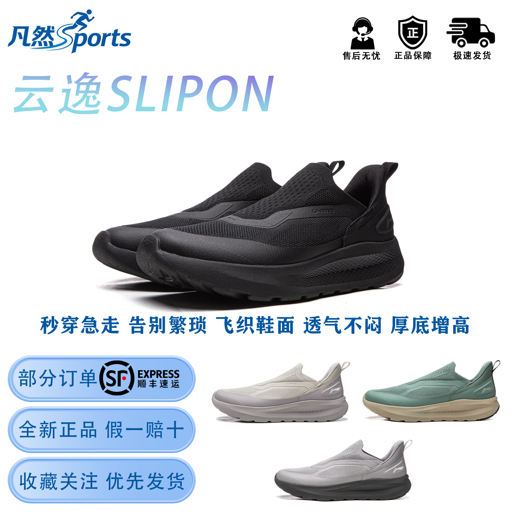 李宁云逸SLIPON丨休闲鞋男鞋2026新款懒人潮流一脚蹬跑步运动鞋子