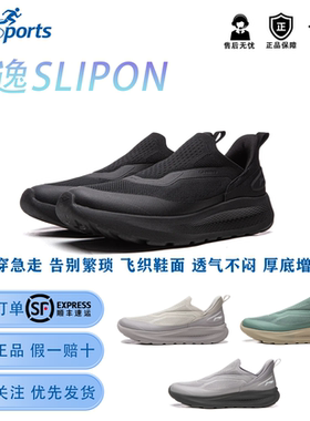 李宁云逸SLIPON丨休闲鞋男鞋2026新款懒人潮流一脚蹬跑步运动鞋子