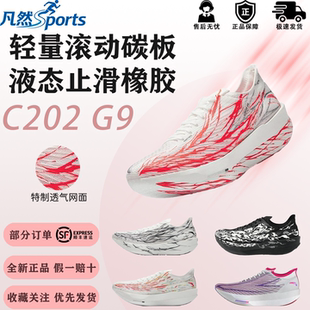 安踏C202 G9心跳跑步鞋男专业马拉松减震透气竞速运动鞋轻便跑鞋