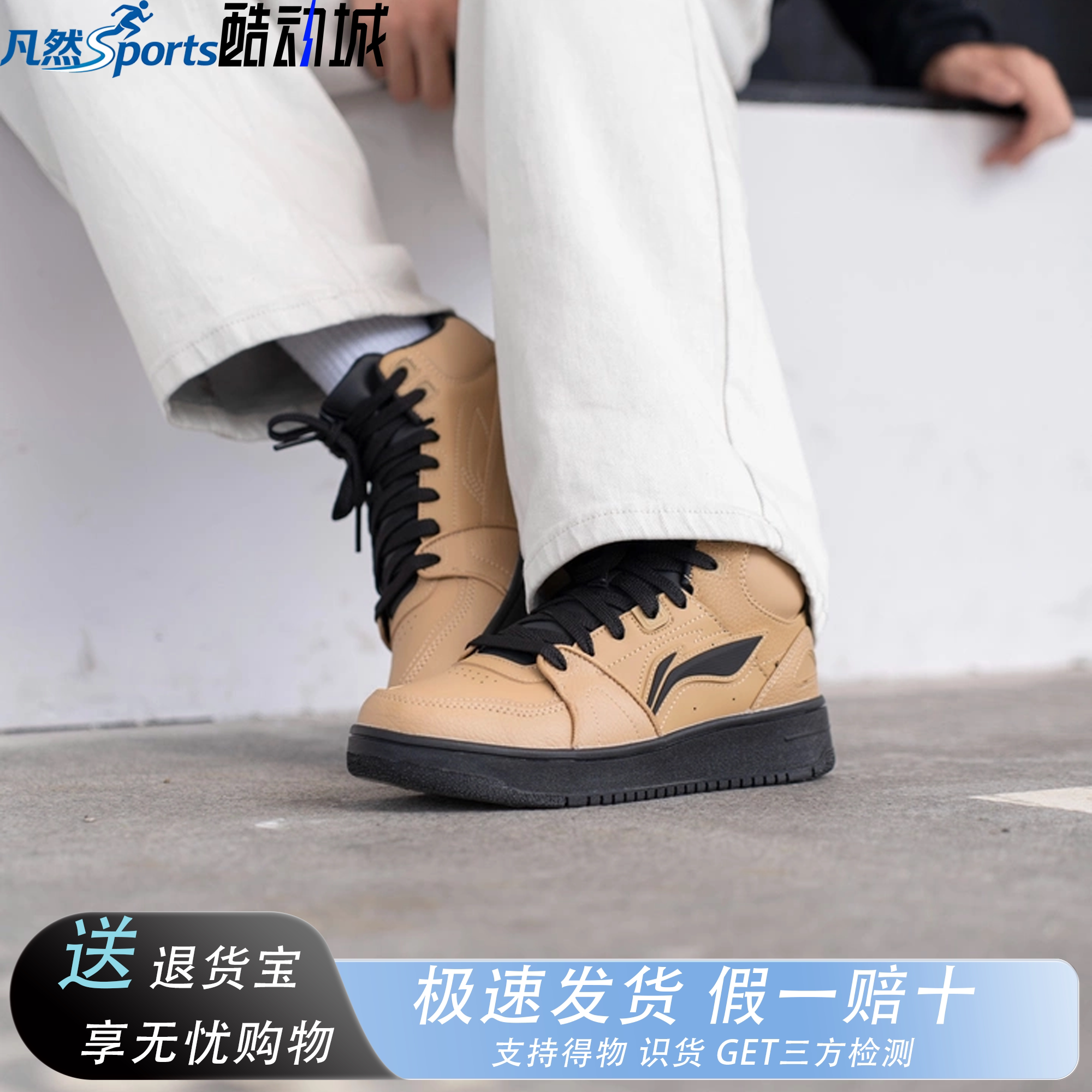 李宁天迹HI高帮男板鞋夏季百搭