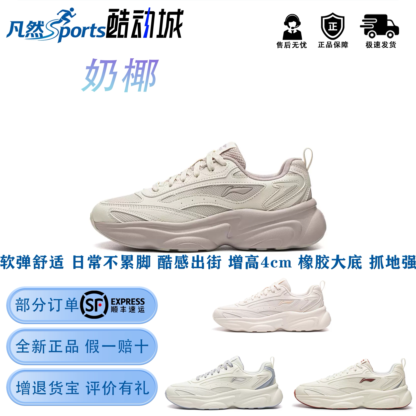 李宁奶椰百搭复古老爹鞋