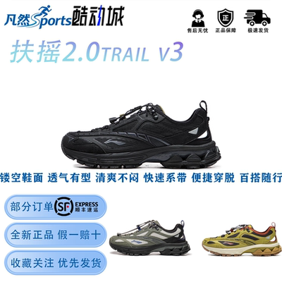 李宁扶摇2.0男款山系复古溯溪鞋