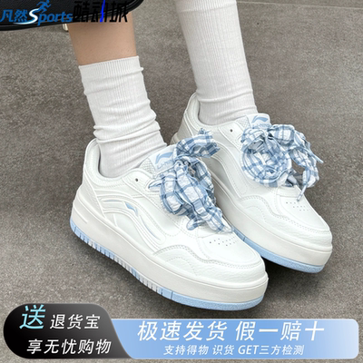 李宁奶酪女厚底增高小白鞋