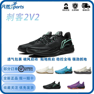 李宁刺客2V2男子篮球鞋低帮透气实战减震防滑高训练回弹运动鞋