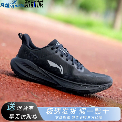 李宁吾跃4男防泼水减震跑步鞋