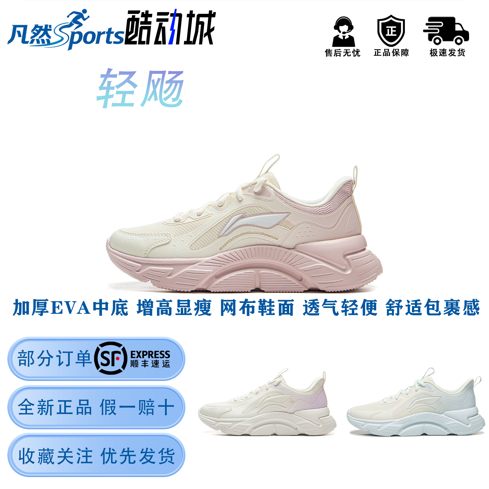 李宁轻飏女透气减震跑步鞋