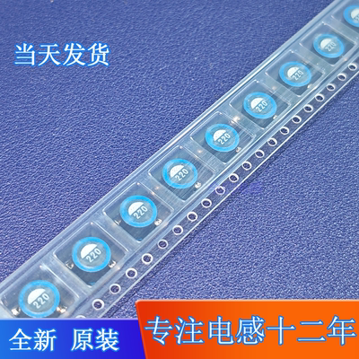 SLF7055T-220M1R7-3PF 贴片电感 7*7*5.5MM 屏蔽 22UH 封闭SMD