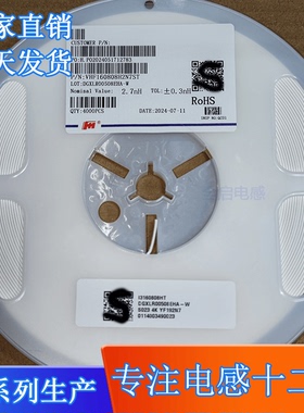 VHF160808H2N7ST 贴片电感 0603 高频 2.7NH 500mA ±0.3NH