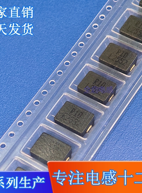 SLH107050TP-R10 一体成型电感 10*7*5MM 贴片屏蔽功率 0.1UH