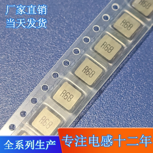 MWSA0503S-R68MT 贴片电感 R68 尺寸5.2*5.4*3MM 一体成型电感