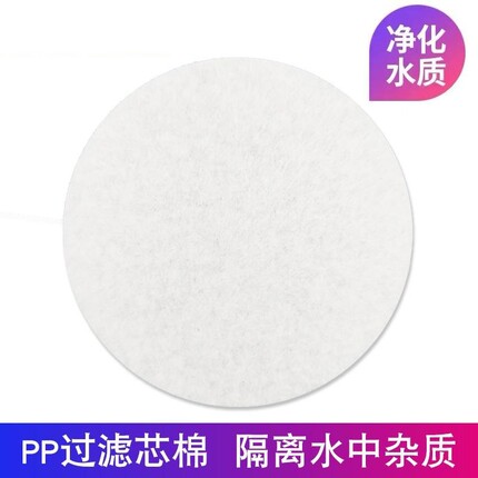 花洒过滤棉片棉芯净水棉增压喷头莲蓬头PP棉过滤网花洒圆形过滤棉