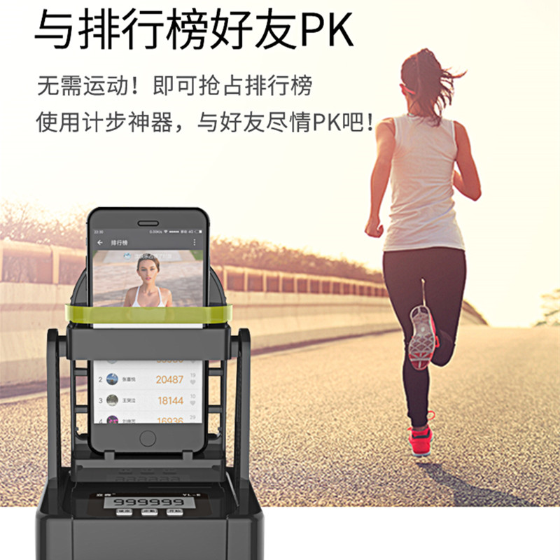 28.80元包邮手机摇步机刷步神器自动摇手机器快速刷步数一起来捉妖摇步器