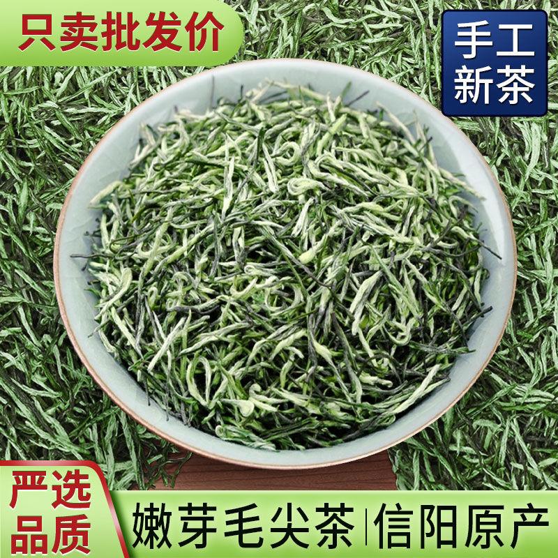 嫩芽2023原产毛尖茶信阳绿茶春茶明前毛尖茶叶浓香罐装250g