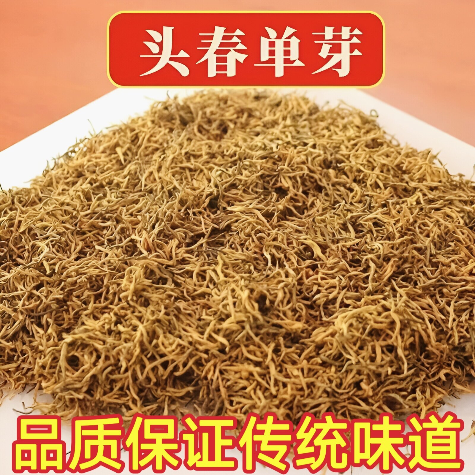 金骏眉2026新茶正宗头春嫩芽尖蜜香浓香型红茶茶叶礼盒装500g