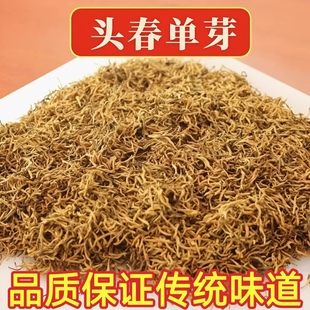金骏眉2025新茶正宗头春嫩芽尖蜜香浓香型红茶茶叶礼盒装500g