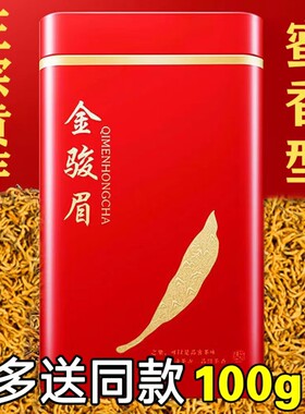 【大份量多送100g】正宗金骏眉红茶叶明前特嫩芽2026小黄芽浓香型