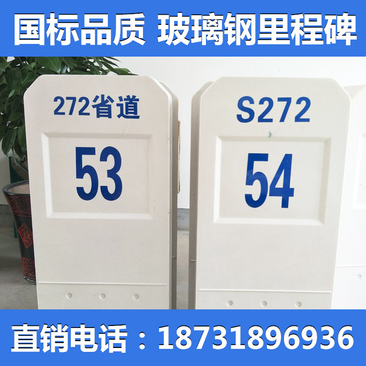 定制高标准农田界桩 玻璃钢公路界碑 道路地埋里程碑百米桩公里桩