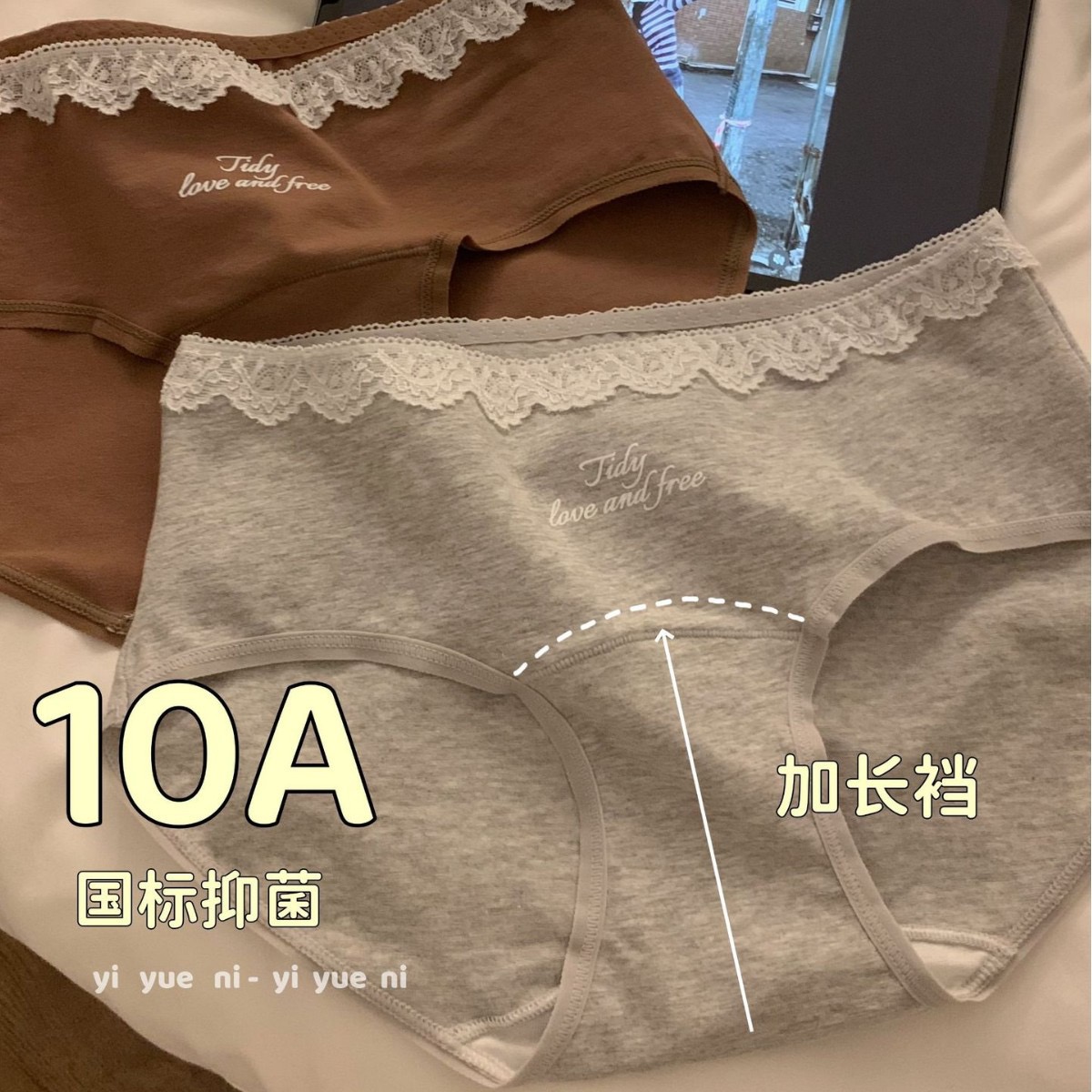 内裤纯棉女抗菌提花面料贴身无感超透气轻盈干爽小清新三角裤