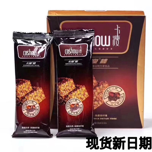 防伪正品新版卡瘦能量棒营养