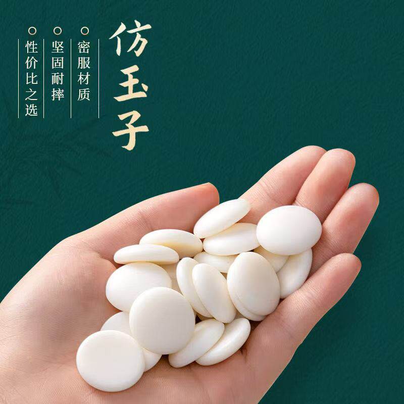 比赛儿童棋盘围棋子友明