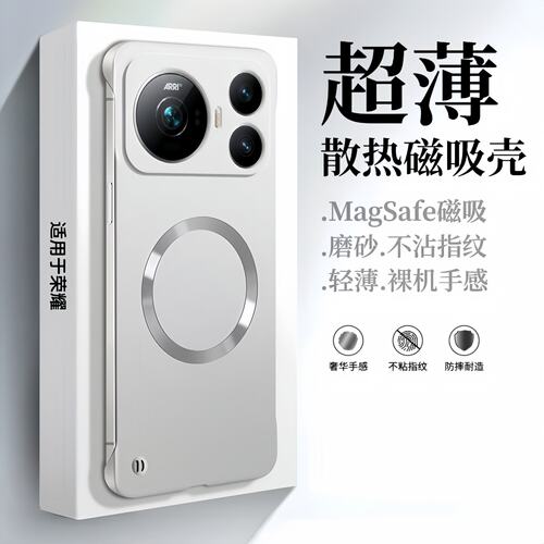 磁吸无边框适用荣耀magic9promax手机壳新款超薄散热magic9金属漆magic8半包防摔保护套magic7pro男女款外壳