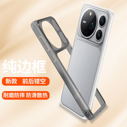 纯边框无背板适用荣耀Magic9Promax新款手机壳magic9超能版专用后壳保护套魔术7散热黑科技8pro夏季独特mg9