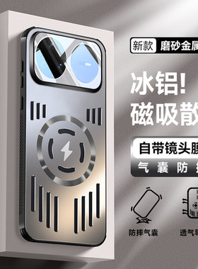 适用于华为 nova15Ultra手机保护壳磁吸充电nova15Pro冰铝金属散热nova15镜头膜全包防摔男女款保护套车载mag