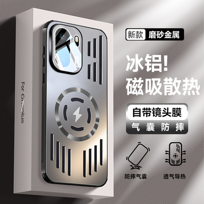 适用一加ace6手机壳1+ace5新款冰铝金属镂空磁吸散热保护壳Ace5pro强磁无线充男女时尚新款商务高级全包防摔