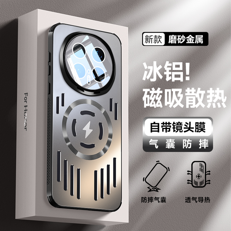 适用于荣耀magic8手机壳新款磁吸荣耀Magic8Pro带镜头膜全包防摔项Magsafe冰铝磨砂散热7PRO钛色高级感男女款