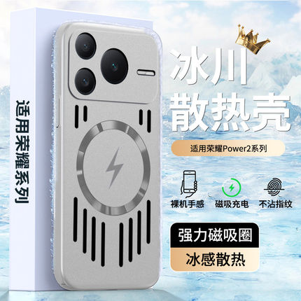 适用荣耀power2手机保护壳新款镜头精孔全包荣耀winrt保护套磁吸充电防摔WIN不沾指纹超薄镂空散热磨砂商务
